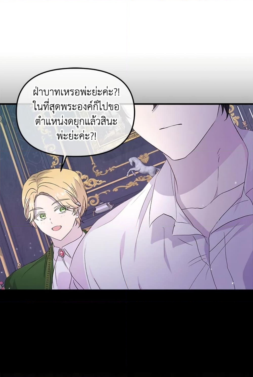 อ่านการ์ตูน I Didn’t Save You To Get Proposed To 4 ภาพที่ 48