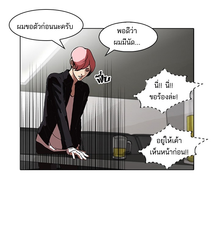 อ่านการ์ตูน Lookism 105 ภาพที่ 54