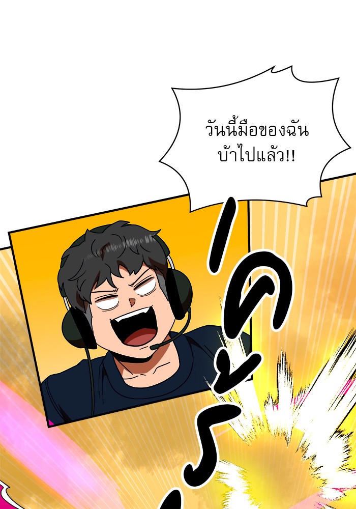 อ่านการ์ตูน Double Click 56 ภาพที่ 3