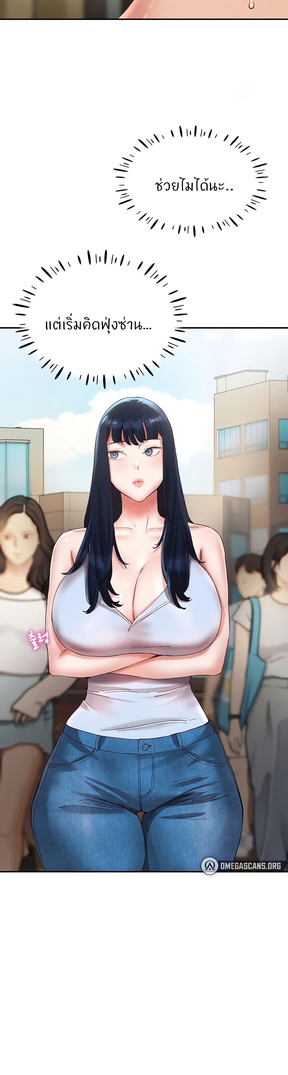 อ่านการ์ตูน Living With Two Busty Women 20 ภาพที่ 13