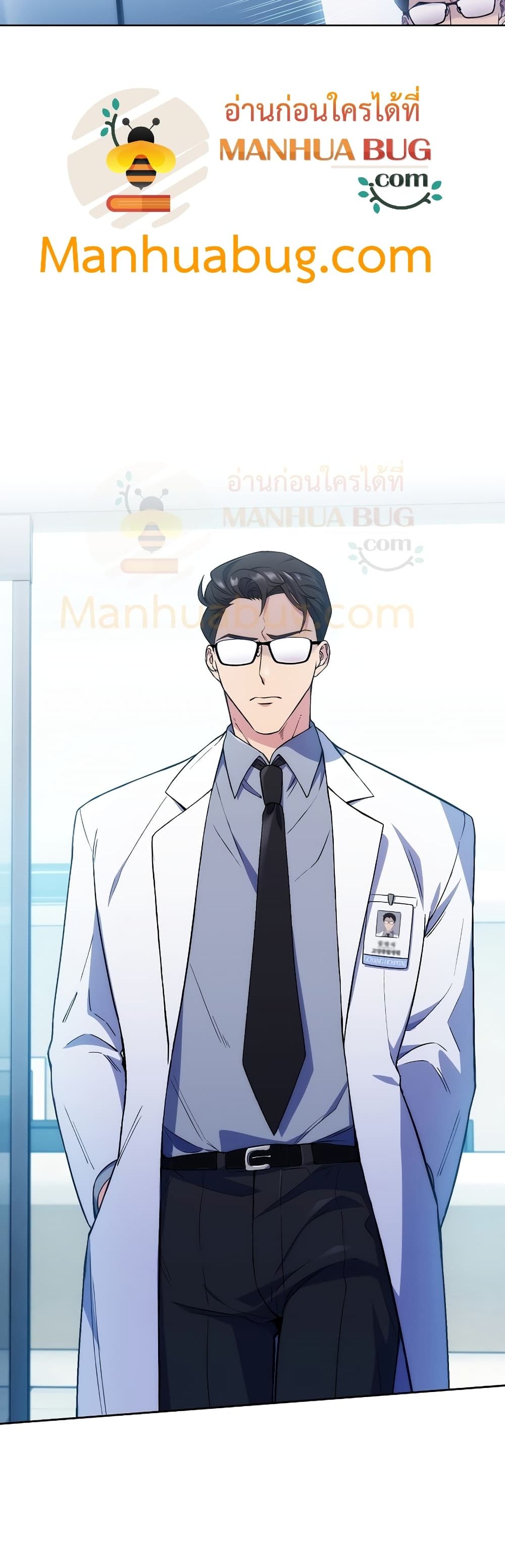 อ่านการ์ตูน Level-Up Doctor 0 ภาพที่ 4