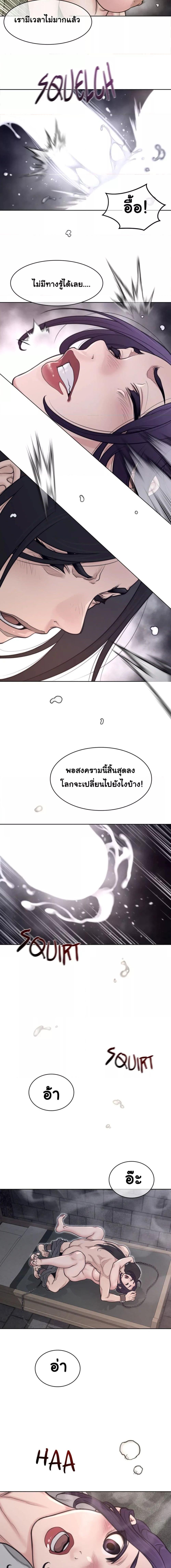 อ่านการ์ตูน Perfect Half 154 ภาพที่ 3