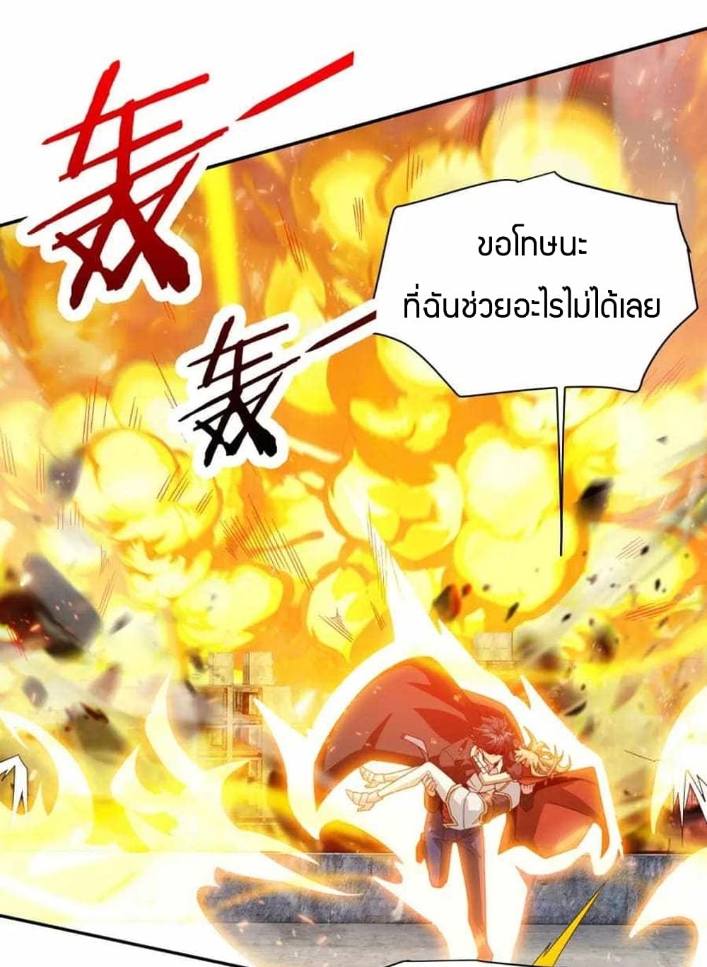 อ่านการ์ตูน Have Been Stuck On The Same Day For 3,000 Years 16 ภาพที่ 54