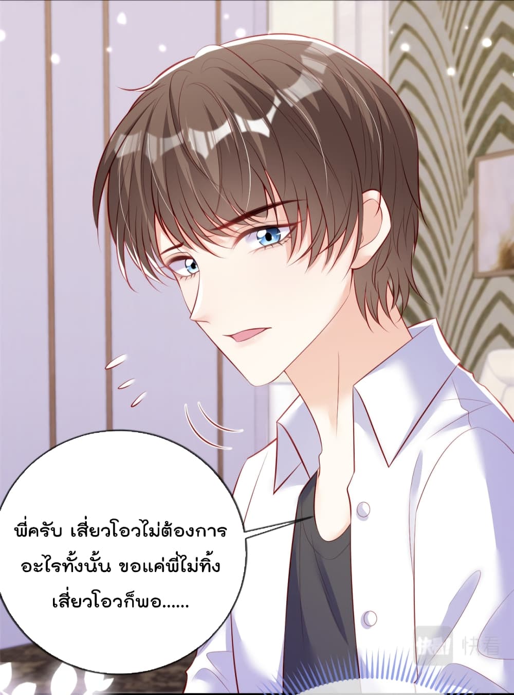 อ่านการ์ตูน Find Me In Your Meory 61 ภาพที่ 25