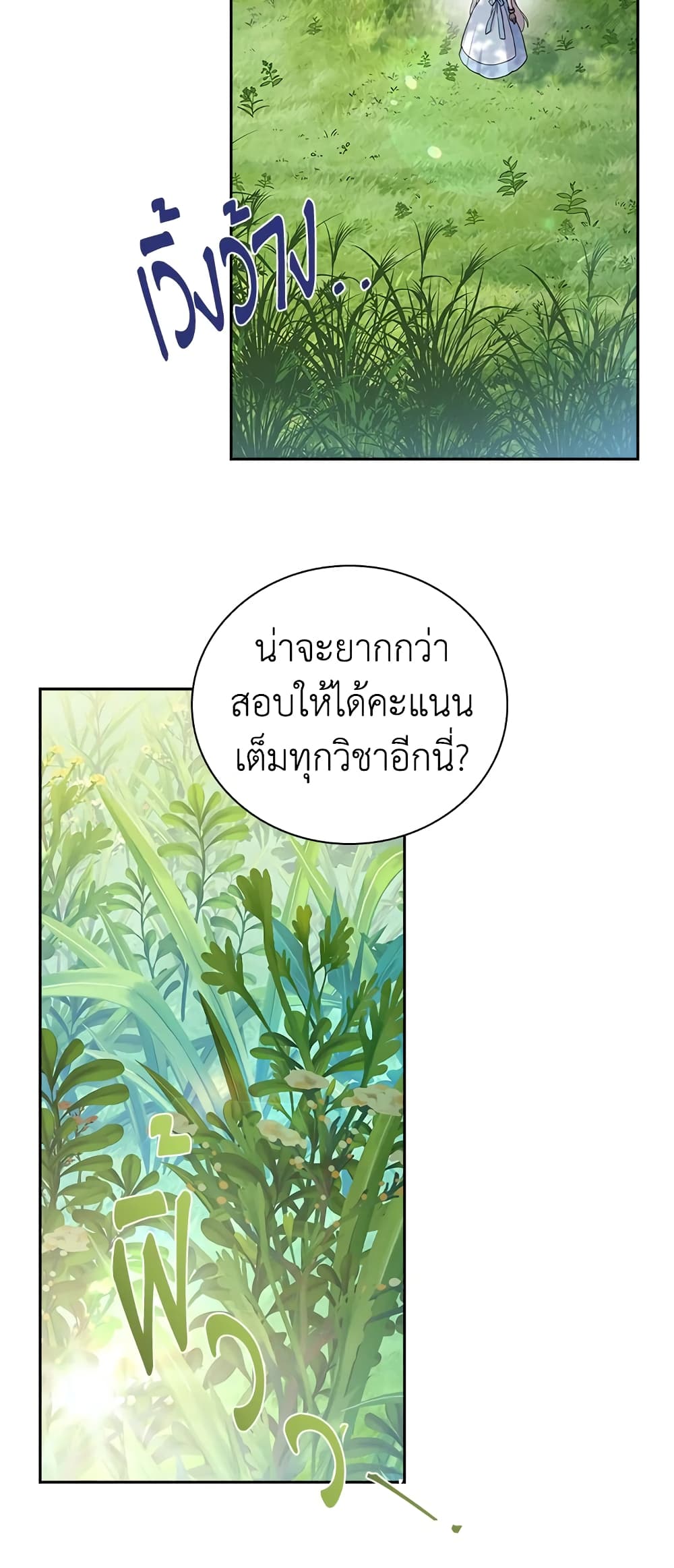 อ่านการ์ตูน The Lady Needs a Break 58 ภาพที่ 51