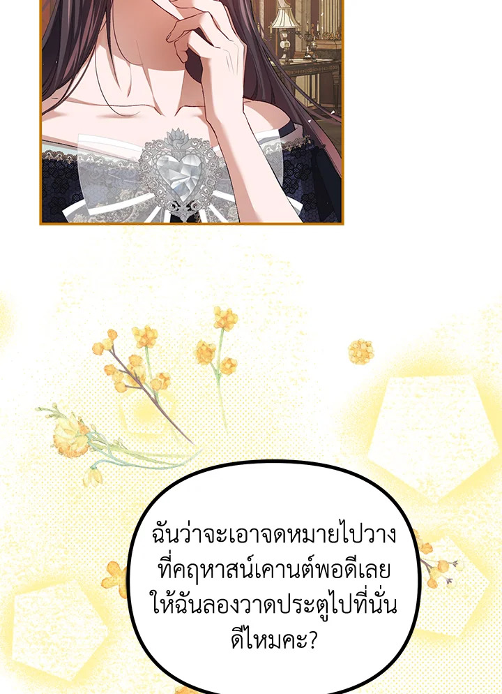 อ่านการ์ตูน The Time of the Terminally ill Extra 30 ภาพที่ 5