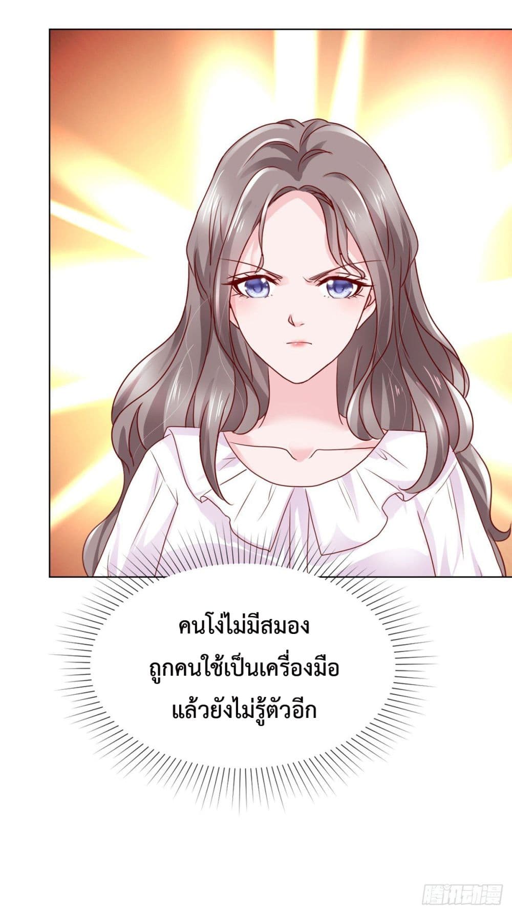 อ่านการ์ตูน The Way To Your Heart 12 ภาพที่ 26