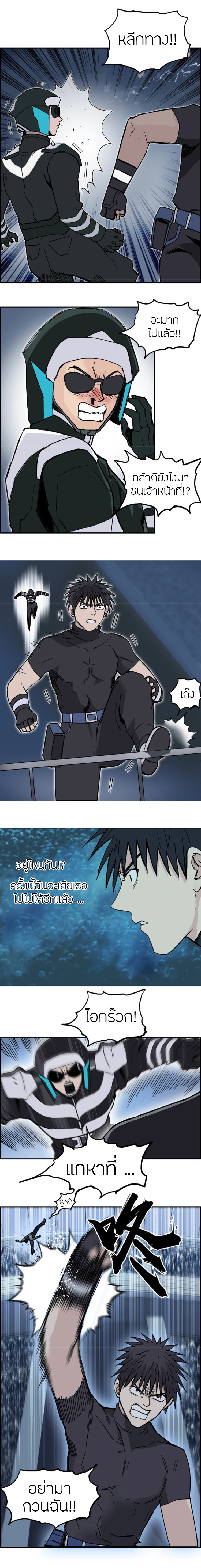 อ่านการ์ตูน Super Cube 245 ภาพที่ 13