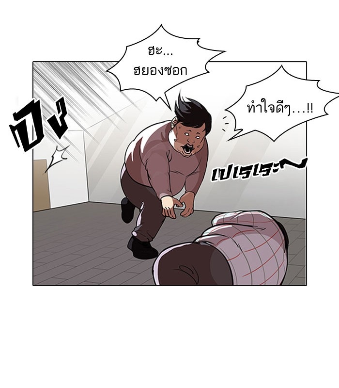 อ่านการ์ตูน Lookism 104 ภาพที่ 5