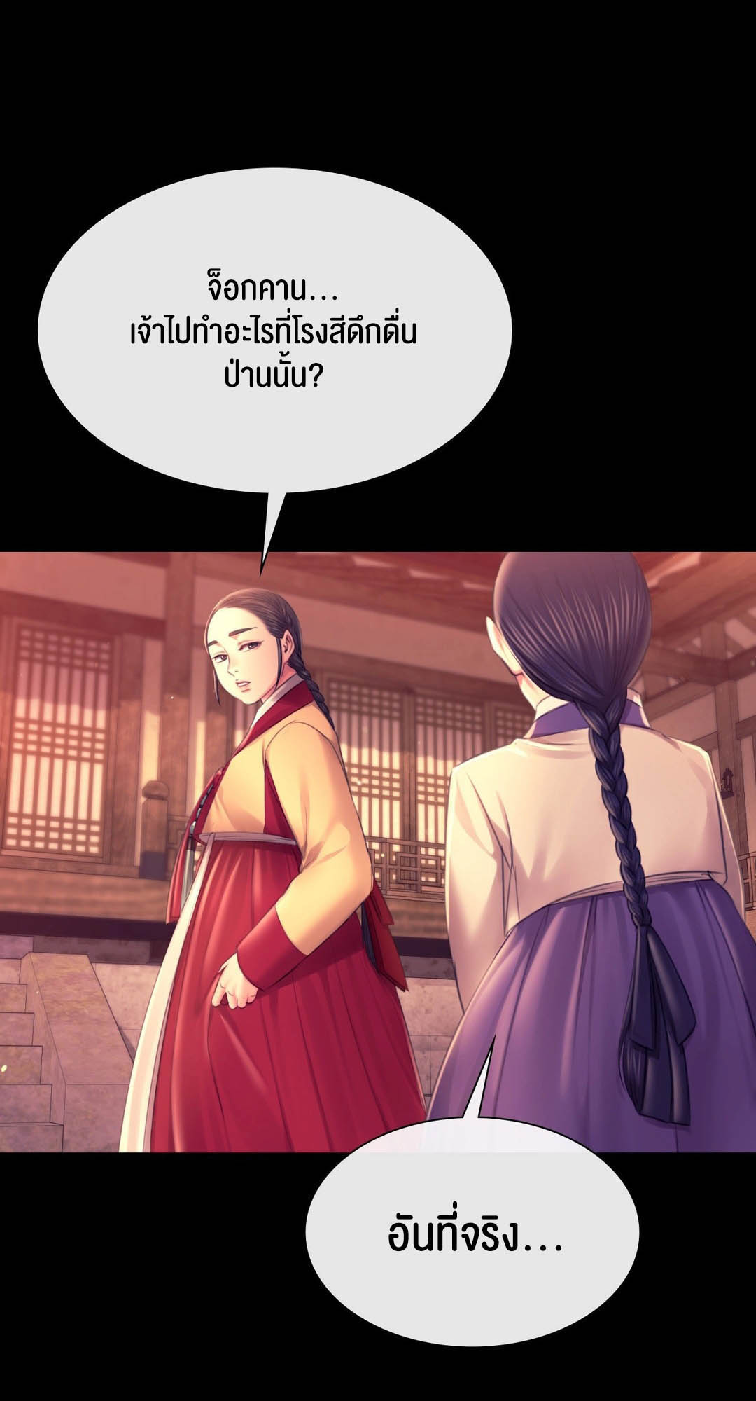 อ่านการ์ตูน Madam 88 ภาพที่ 65