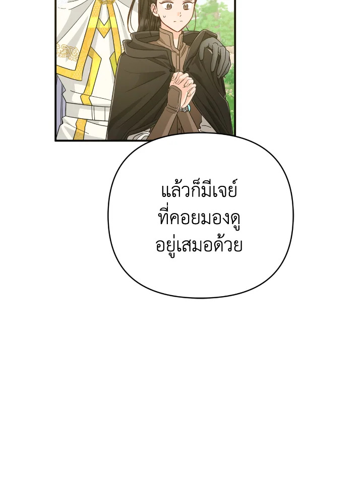 อ่านการ์ตูน Terrarium Adventure 21 ภาพที่ 34