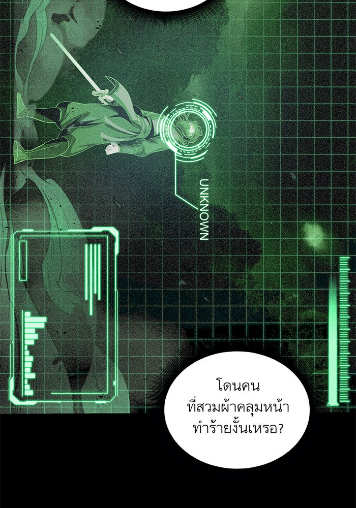 อ่านการ์ตูน Nano Machine 23 ภาพที่ 51