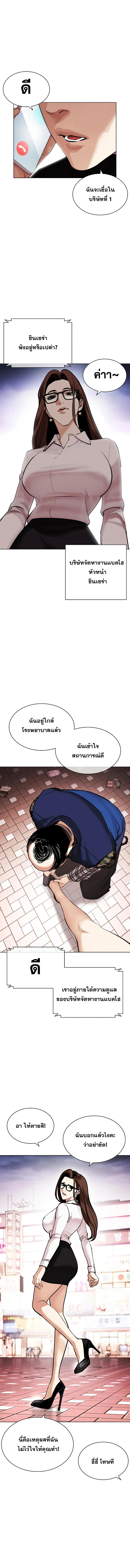 อ่านการ์ตูน Lookism 451 ภาพที่ 25