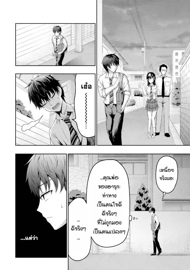 อ่านการ์ตูน Kanojo No Imouto To Kiss Wo Shita 7 ภาพที่ 28