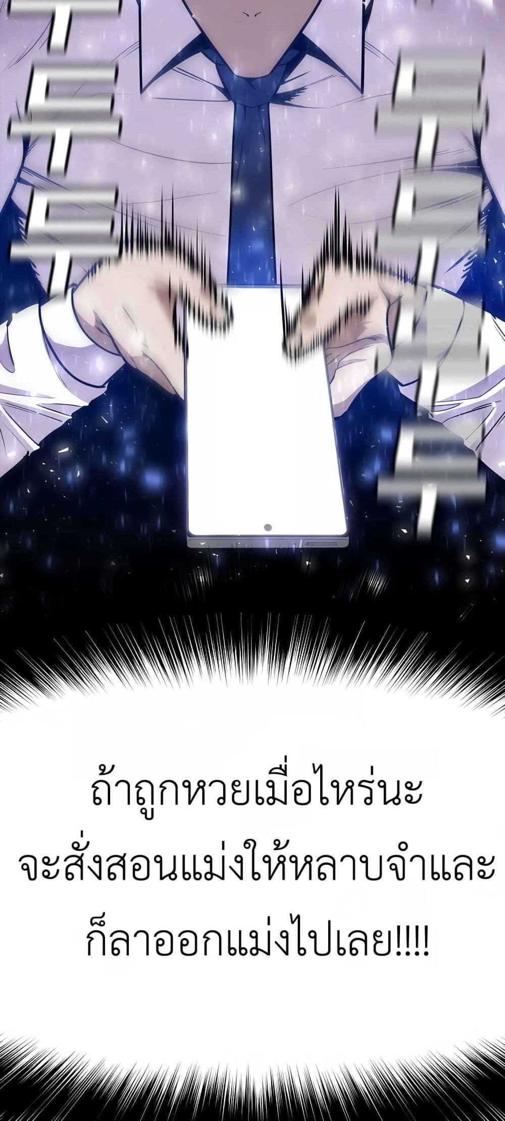 อ่านการ์ตูน Hand over the Money! 1 ภาพที่ 41