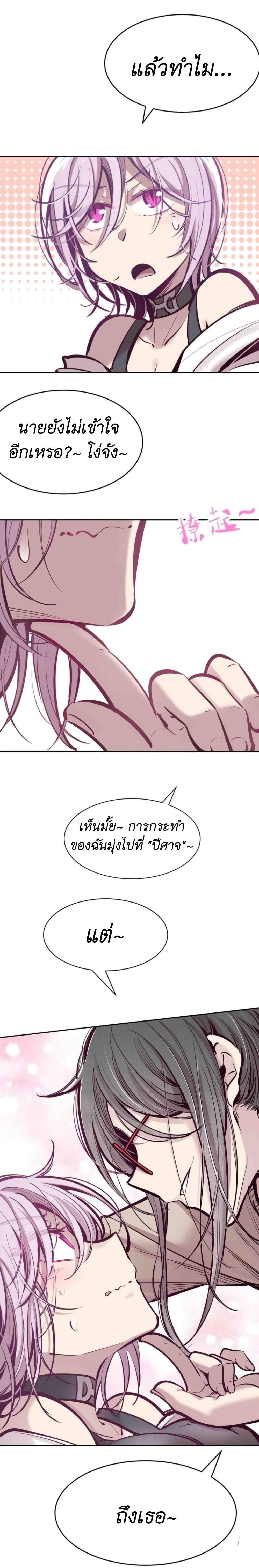 อ่านการ์ตูน Demon X Angel, Can’t Get Along! 50 ภาพที่ 18