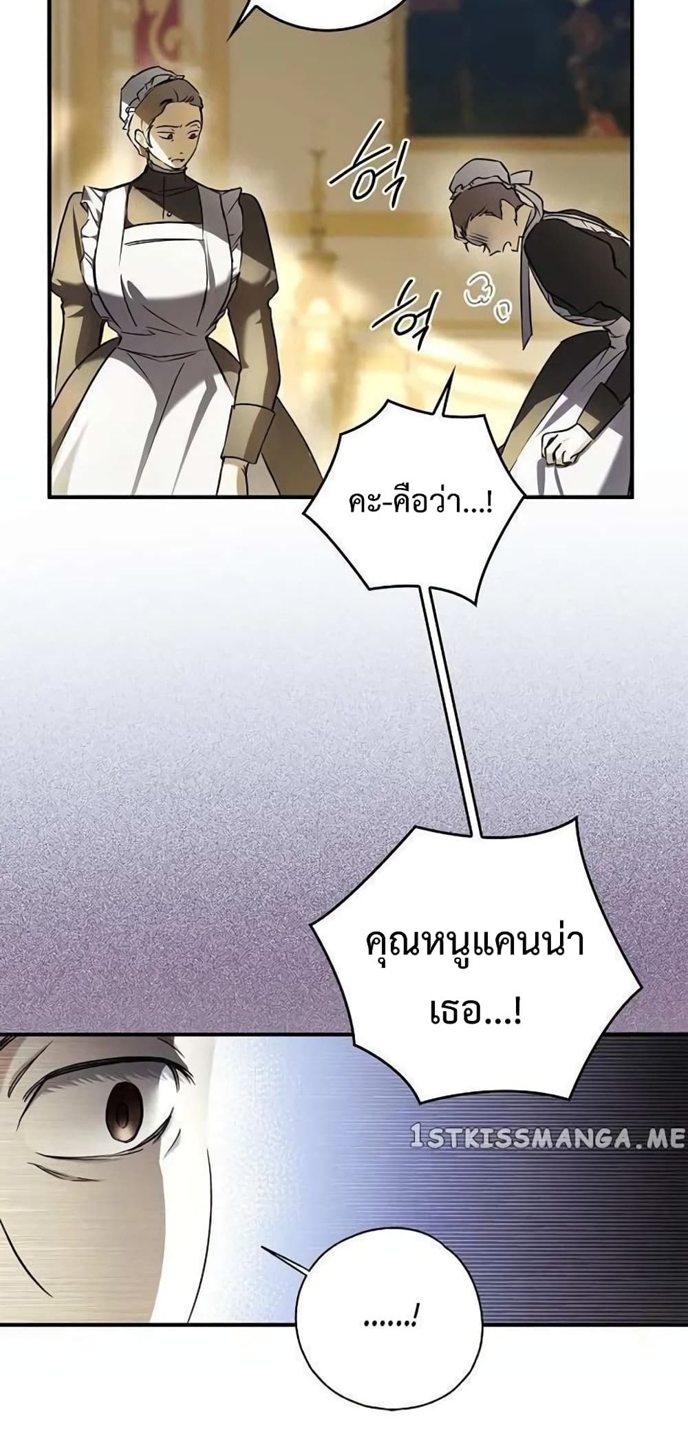 อ่านการ์ตูน My Body Has Been Possessed By Someone 6 ภาพที่ 14