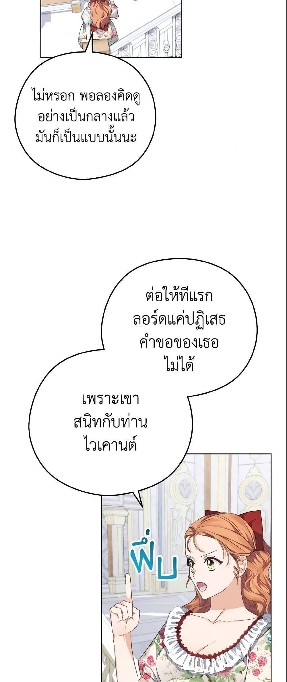 อ่านการ์ตูน My Dear Aster 7 ภาพที่ 24