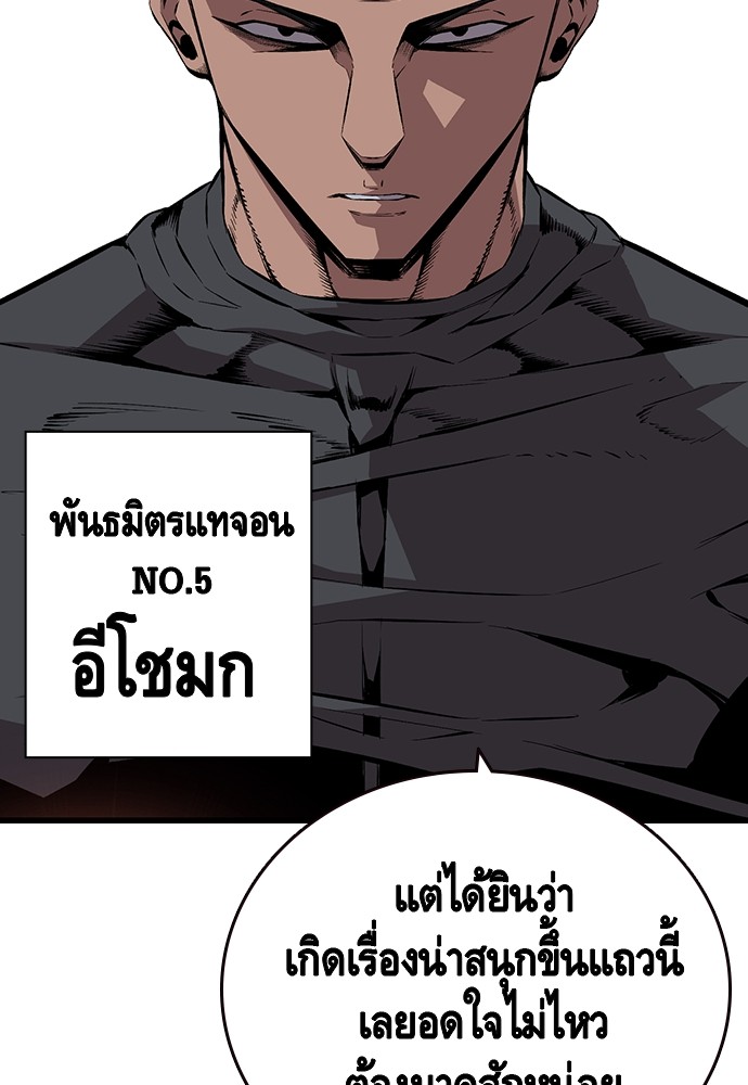 อ่านการ์ตูน King Game 46 ภาพที่ 27