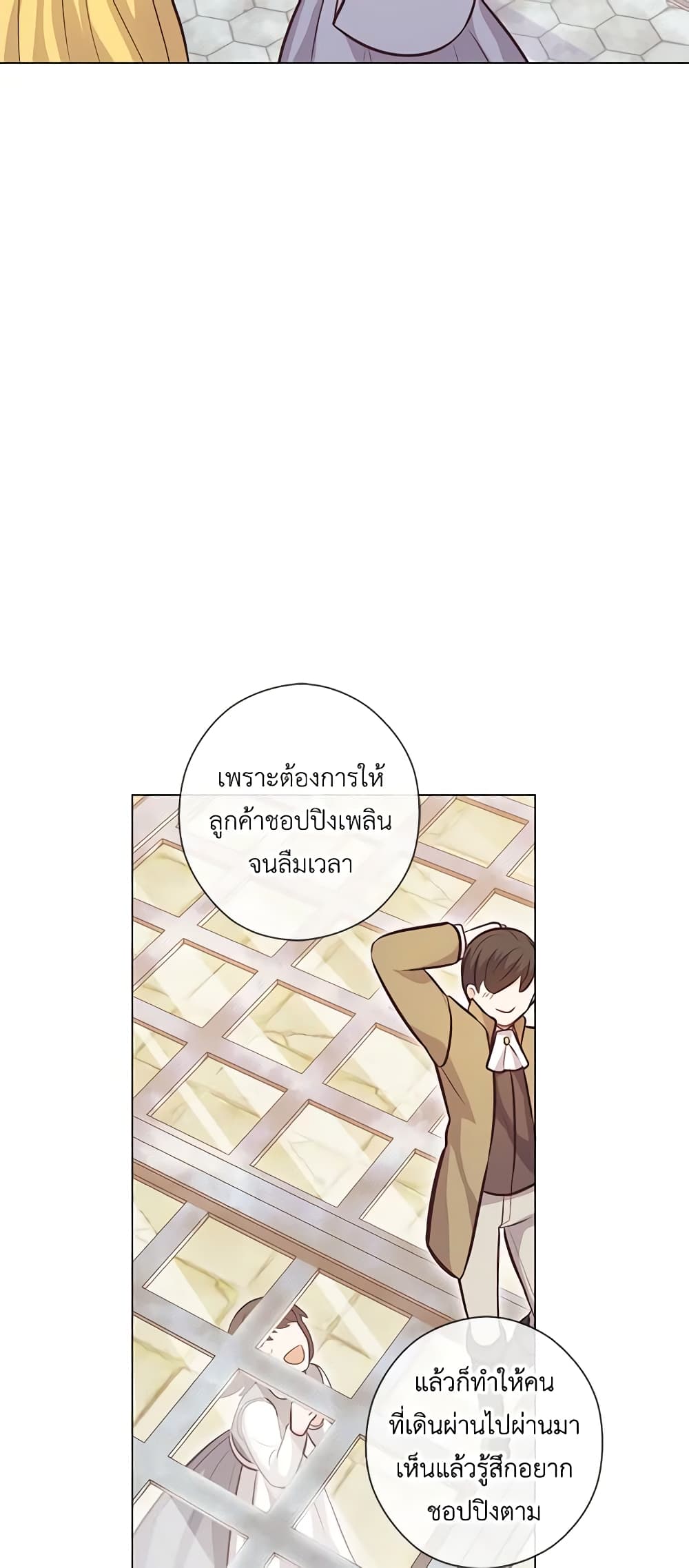 อ่านการ์ตูน Who Do You Like More, Mom or Dad 23 ภาพที่ 37