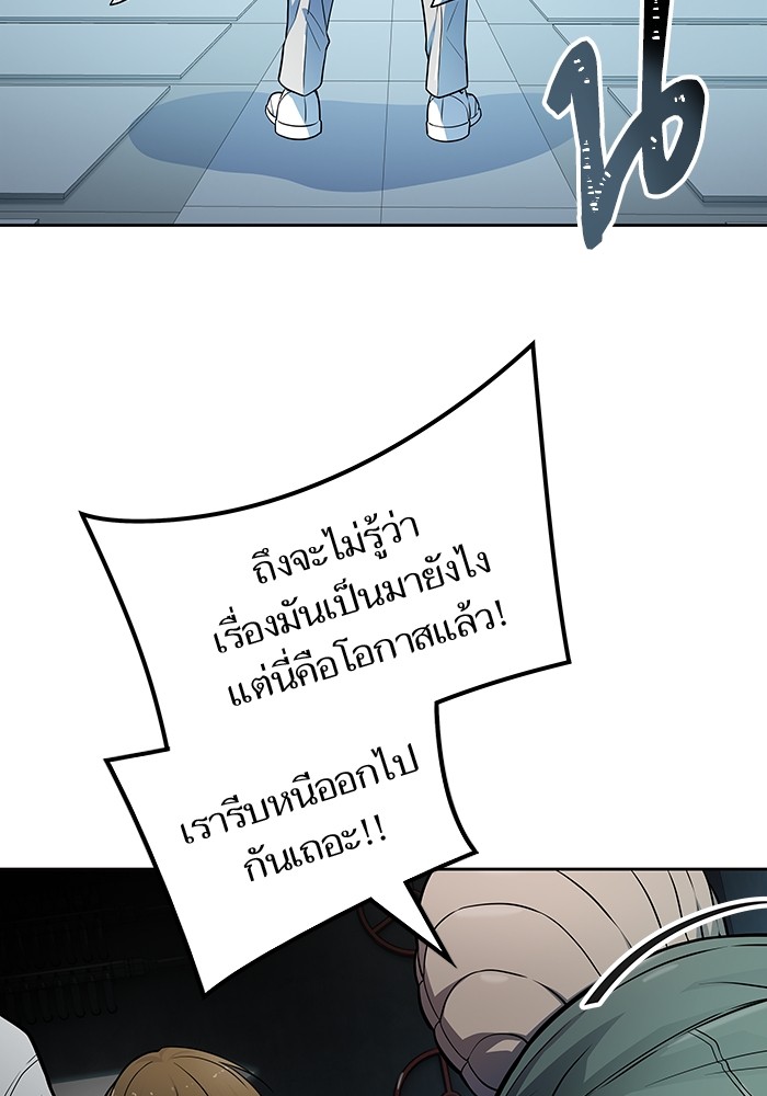 อ่านการ์ตูน Tower of God 574 ภาพที่ 55