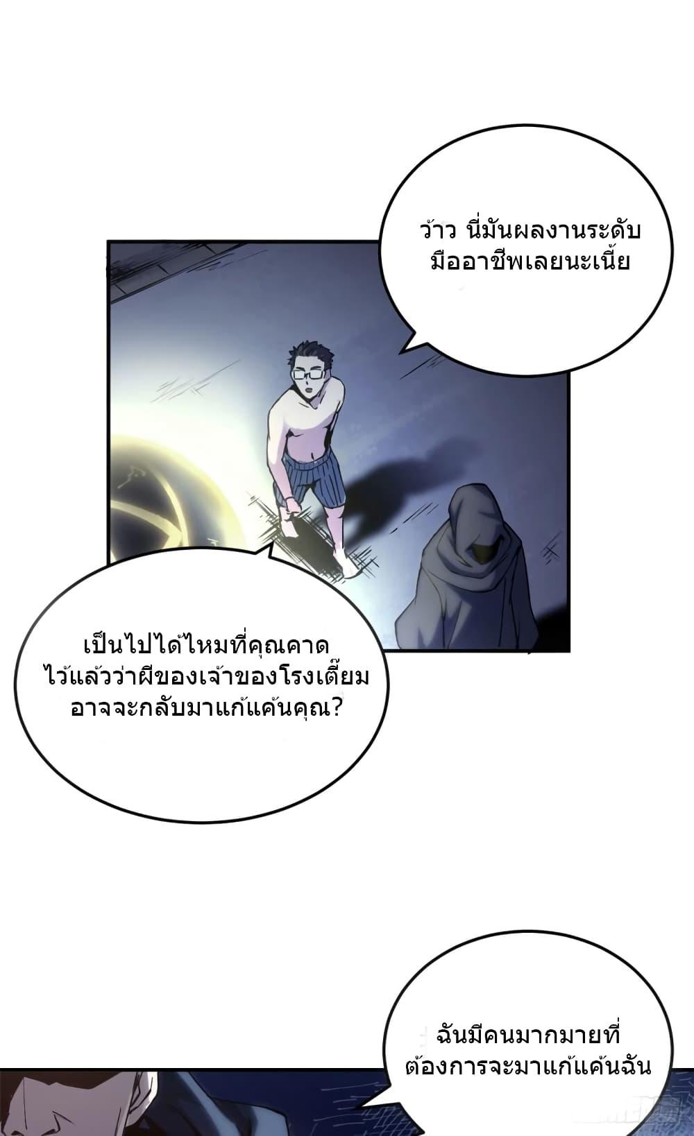 อ่านการ์ตูน The Warden Who Guards the Witches 10 ภาพที่ 9