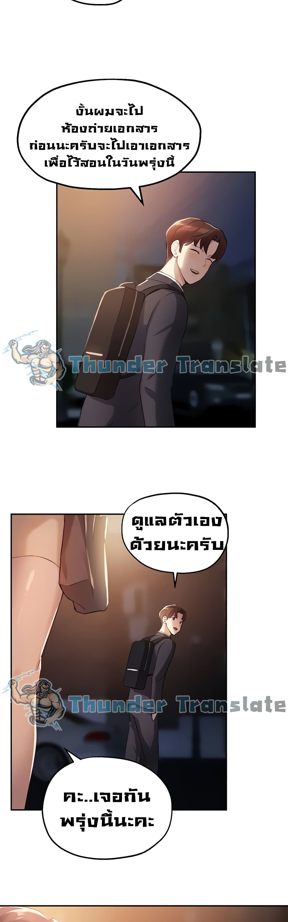 อ่านการ์ตูน Twenty 13 ภาพที่ 32