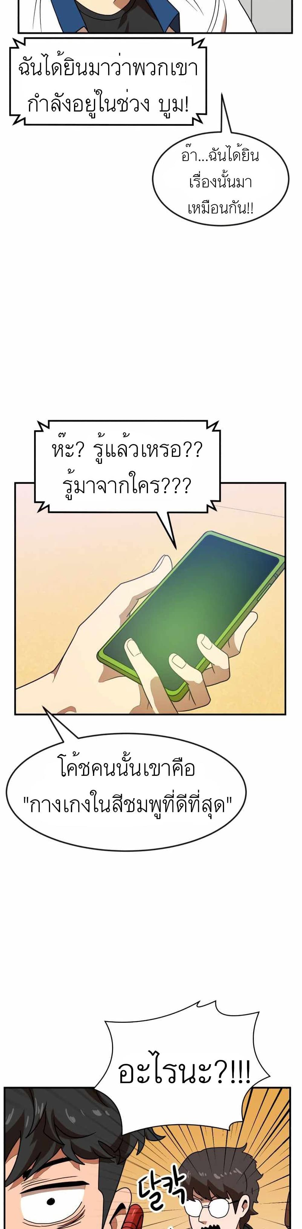 อ่านการ์ตูน Double Click 46 ภาพที่ 11