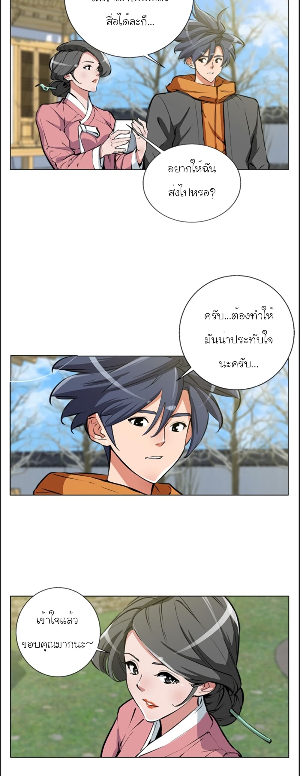 อ่านการ์ตูน I Stack Experience Through Reading Books 55 ภาพที่ 2