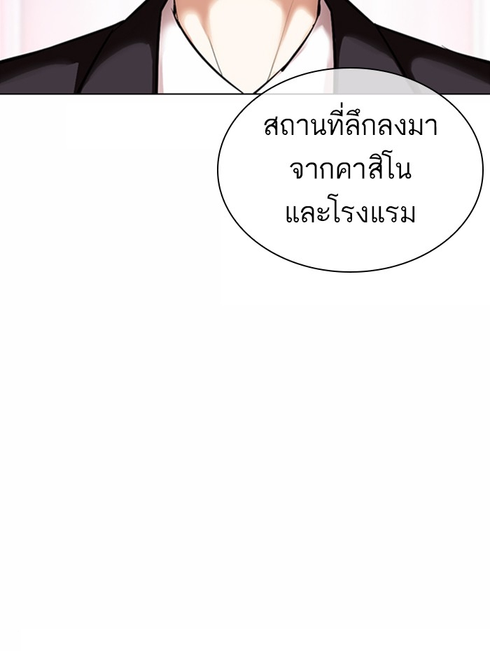 อ่านการ์ตูน Lookism 374 ภาพที่ 120