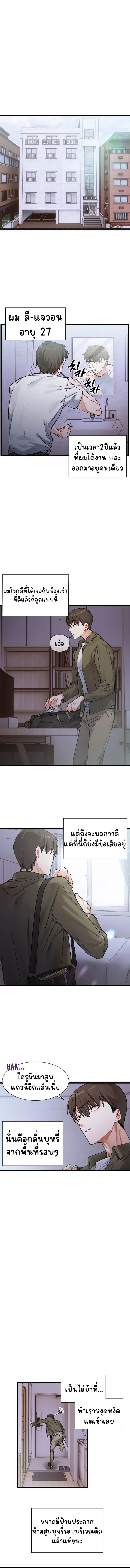 อ่านการ์ตูน A Delicate Relationship 1 ภาพที่ 1