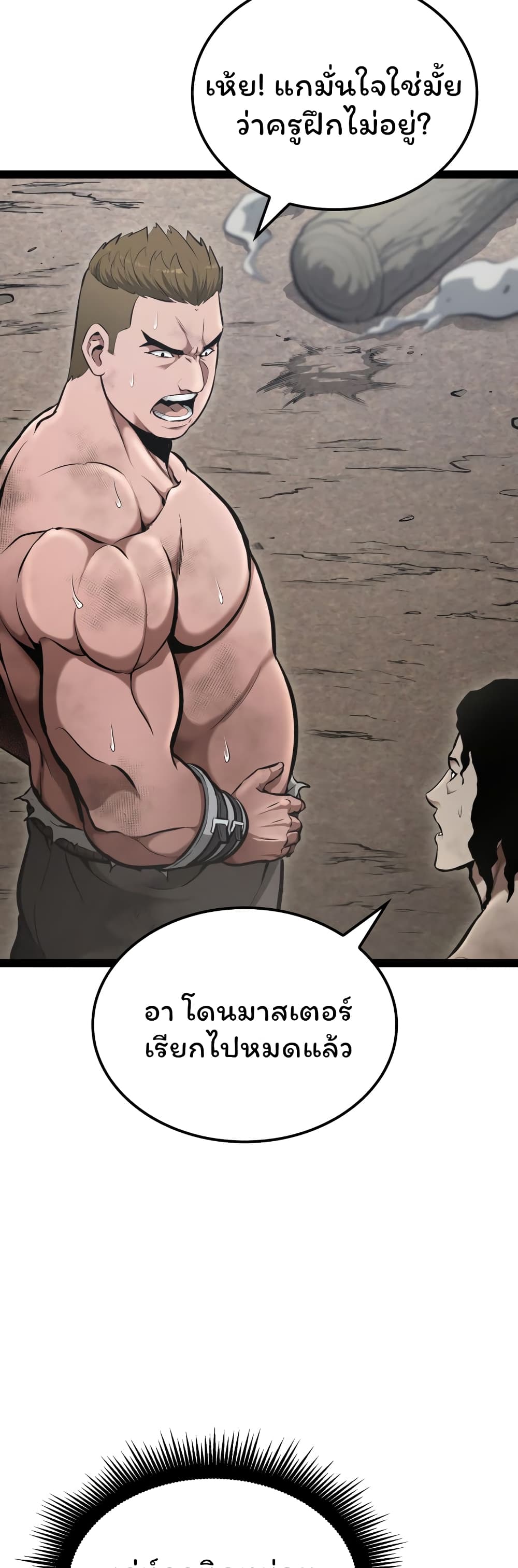 อ่านการ์ตูน Boxer Kali 3 ภาพที่ 6