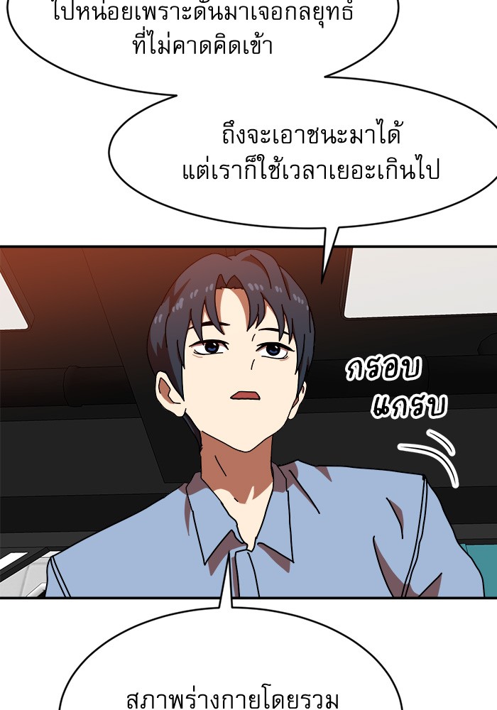 อ่านการ์ตูน Double Click 72 ภาพที่ 11