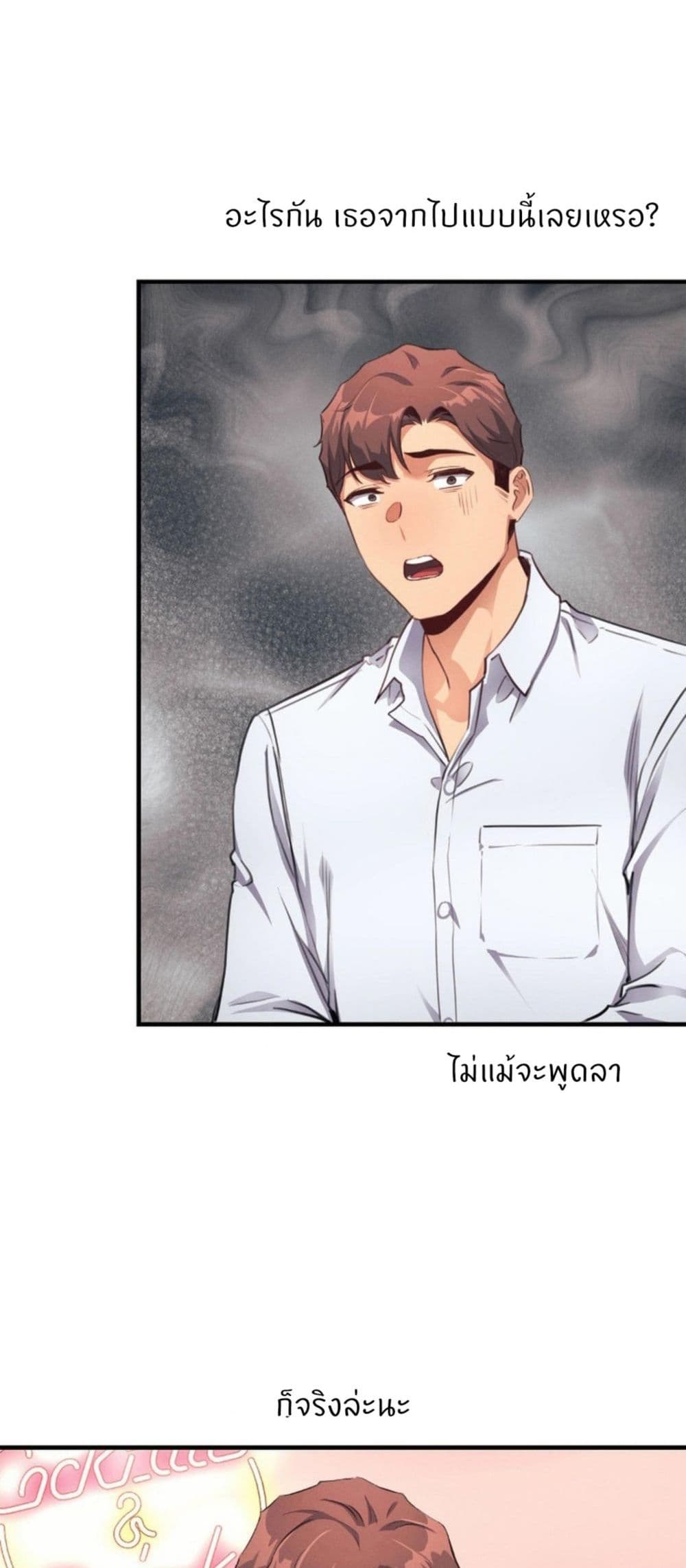 อ่านการ์ตูน My Life is a Piece of Cake 12 ภาพที่ 40