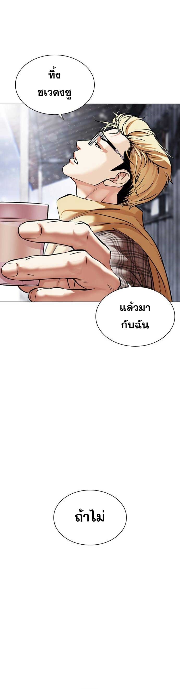 อ่านการ์ตูน Lookism 479 ภาพที่ 69