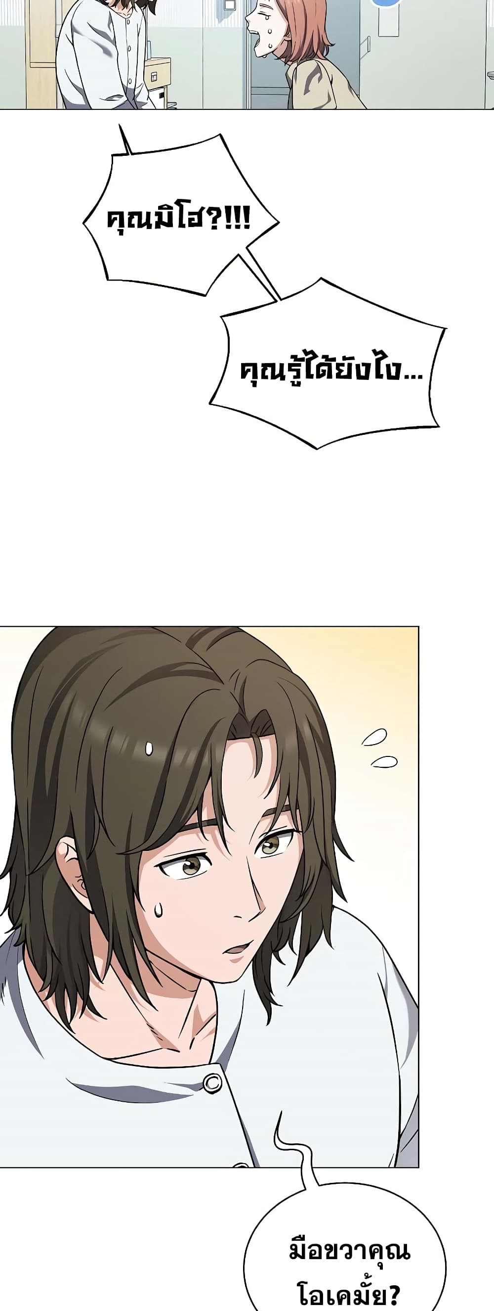 อ่านการ์ตูน Street Restaurant Of A Returned Hero 27 ภาพที่ 17