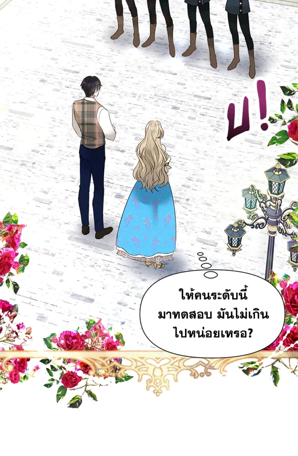 อ่านการ์ตูน The Goal Is to Be Self-Made 13 ภาพที่ 17