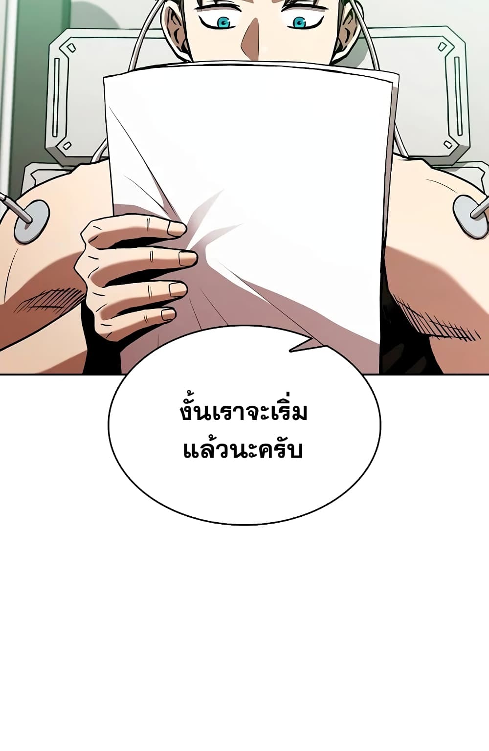 อ่านการ์ตูน The Constellation 35 ภาพที่ 83