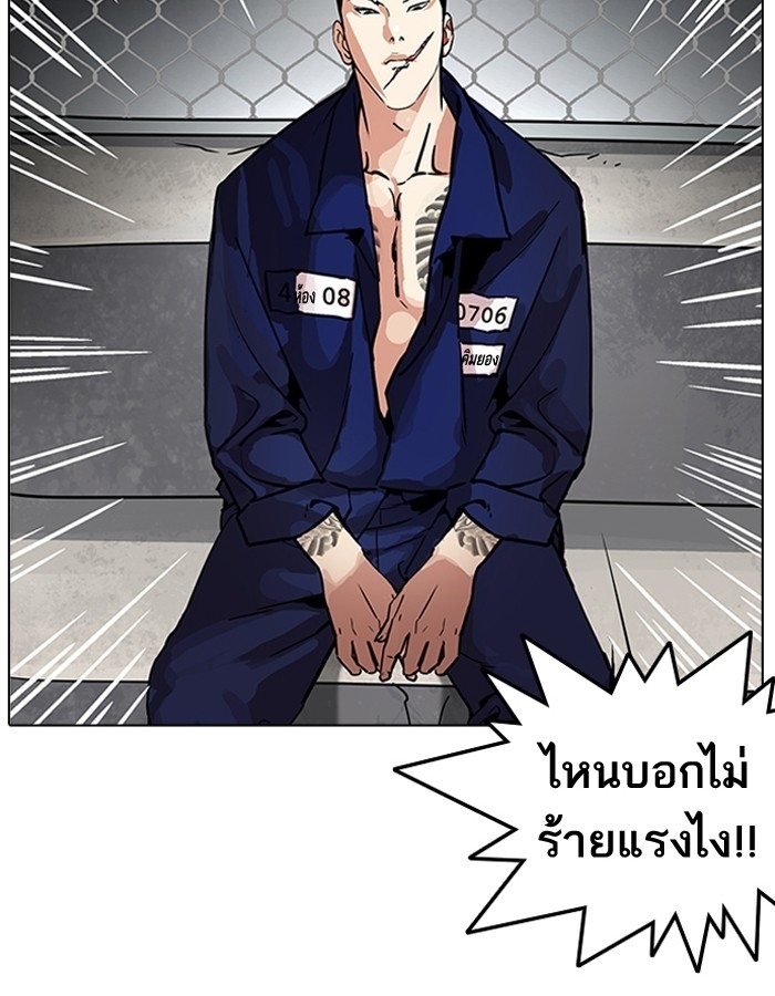 อ่านการ์ตูน Lookism 185 ภาพที่ 107