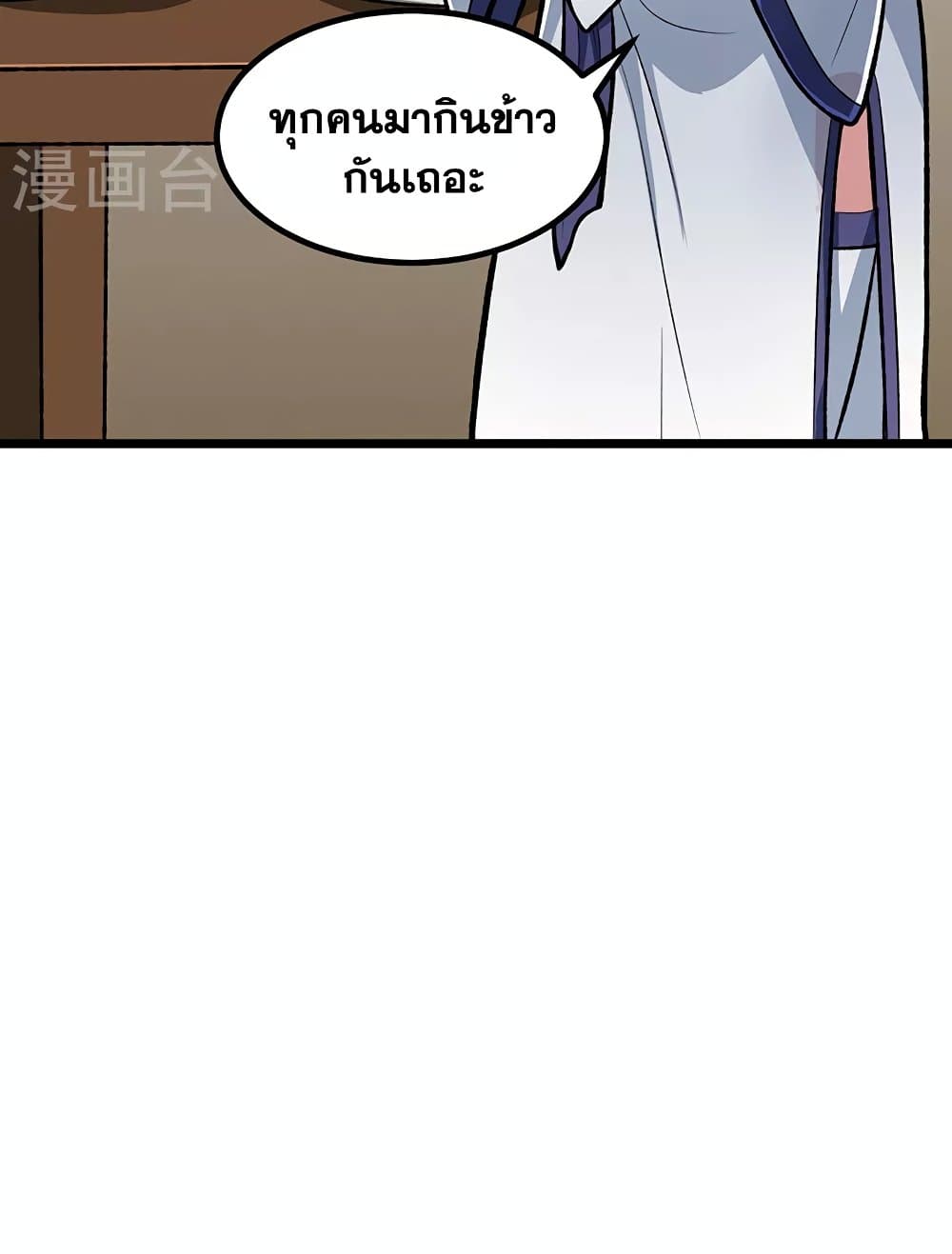 อ่านการ์ตูน WuDao Du Zun 514 ภาพที่ 22