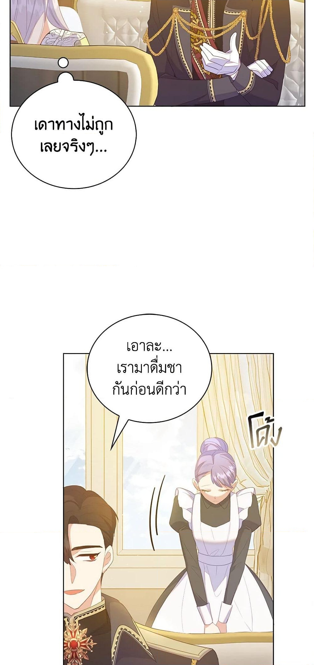 อ่านการ์ตูน Only Realized After Losing You 47 ภาพที่ 22