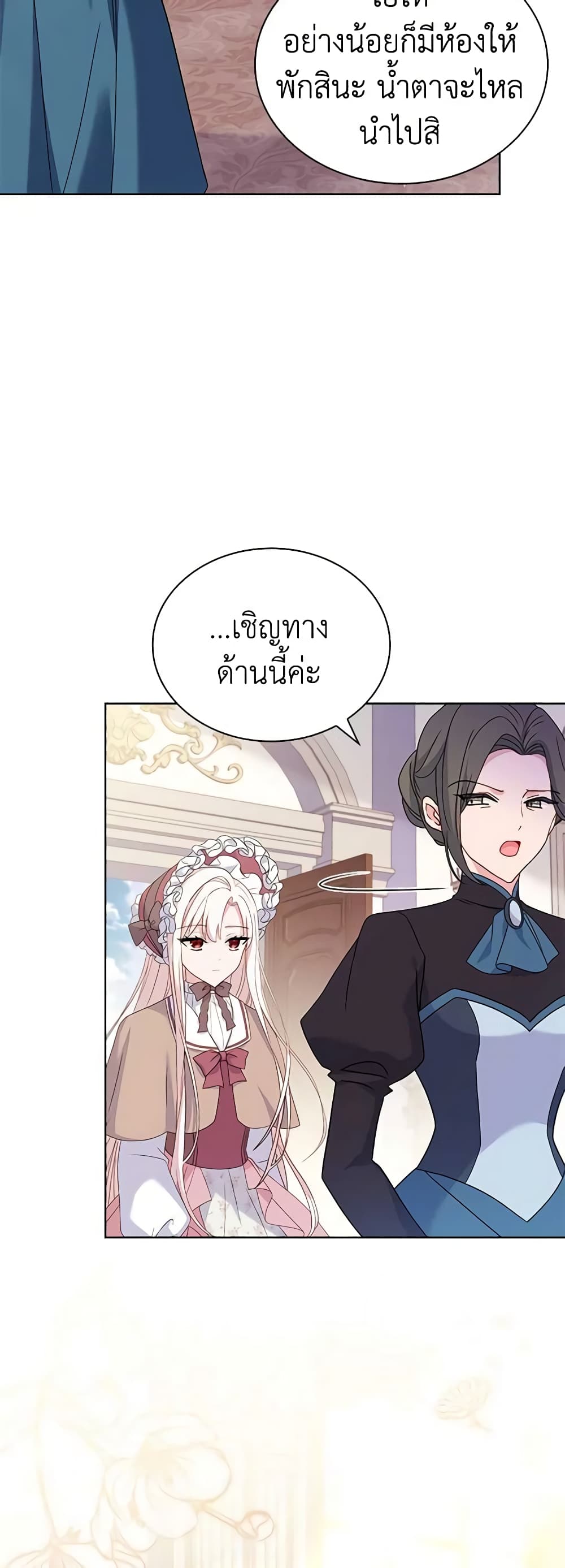 อ่านการ์ตูน The Lady Needs a Break 84 ภาพที่ 15