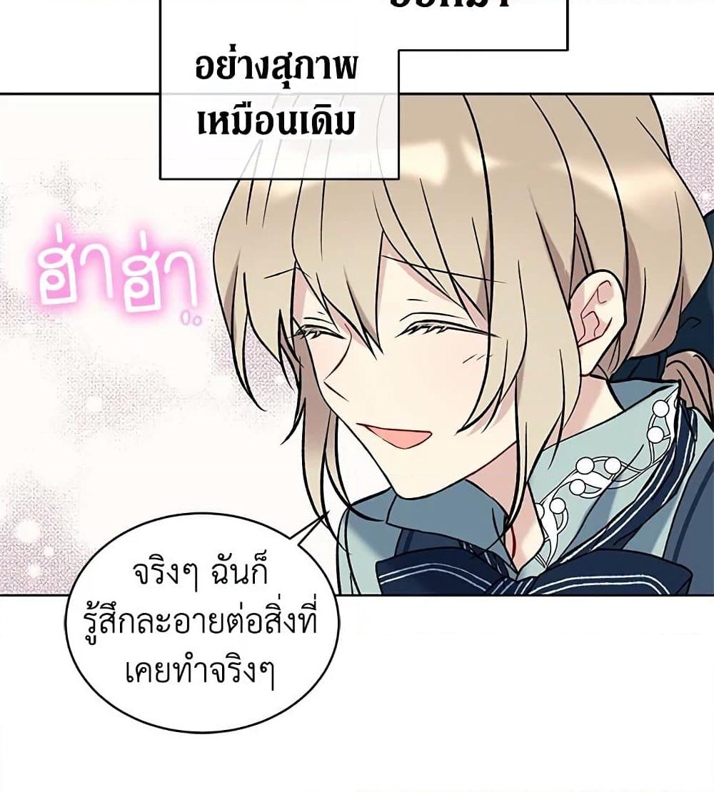 อ่านการ์ตูน The Viridescent Crown 14 ภาพที่ 25