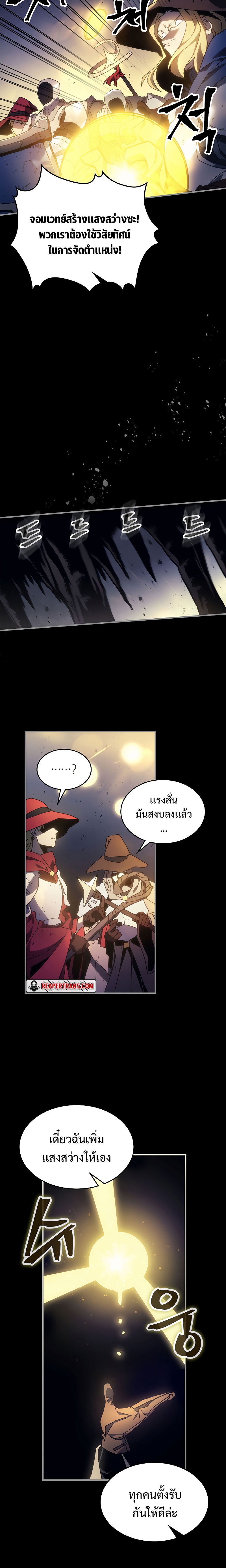 อ่านการ์ตูน Mr Devourer Please Act Like a Final Boss 0 ภาพที่ 12