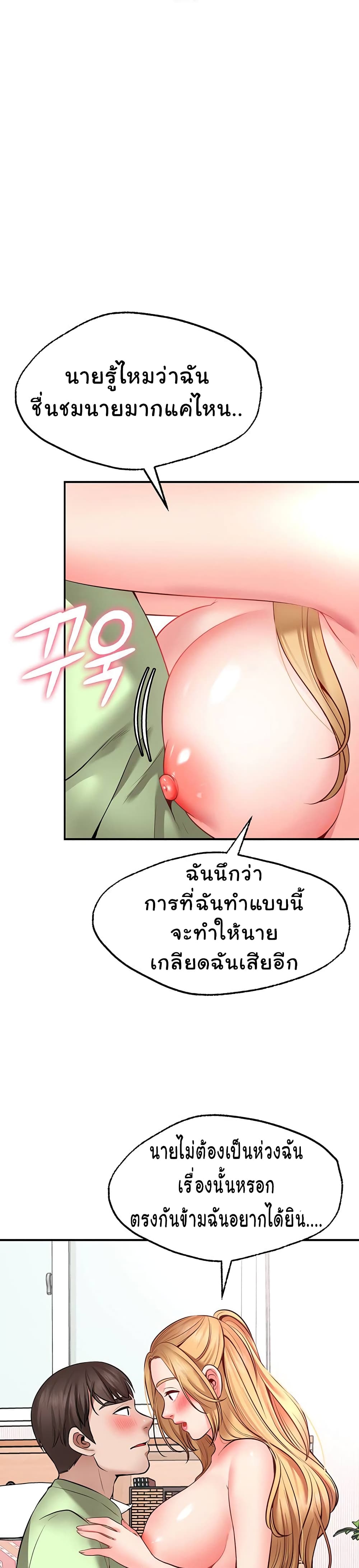 อ่านการ์ตูน Wish Partner 4 ภาพที่ 23