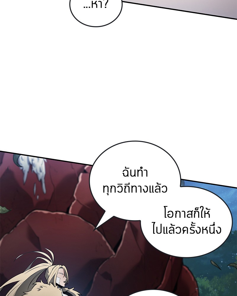 อ่านการ์ตูน Omniscient Reader 98 ภาพที่ 95