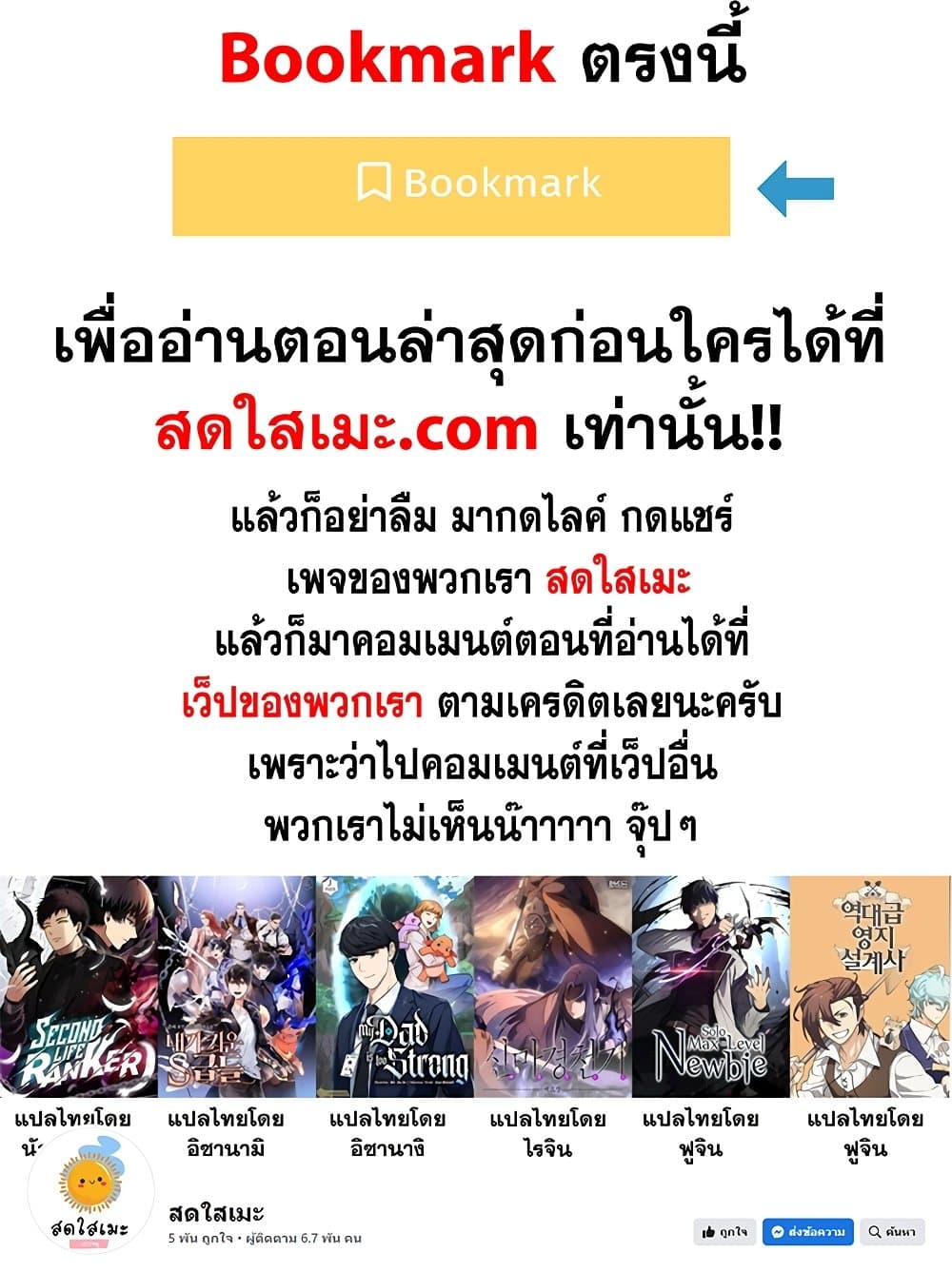 อ่านการ์ตูน Chronicles of Heavenly Demon 210 ภาพที่ 80