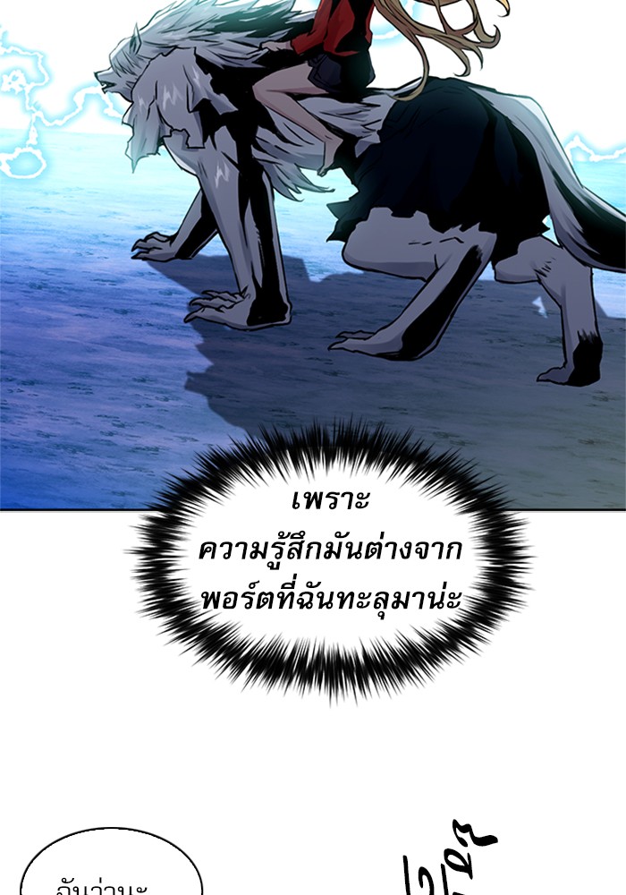 อ่านการ์ตูน Seoul Station Druid  36 ภาพที่ 28