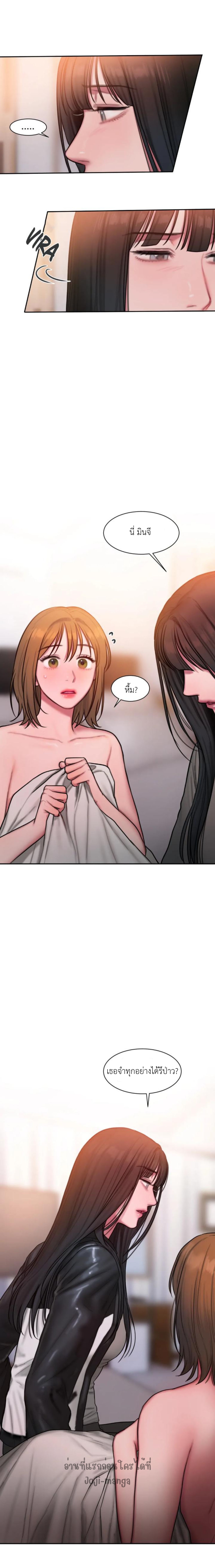 อ่านการ์ตูน Bad Thinking Diary 29 ภาพที่ 4