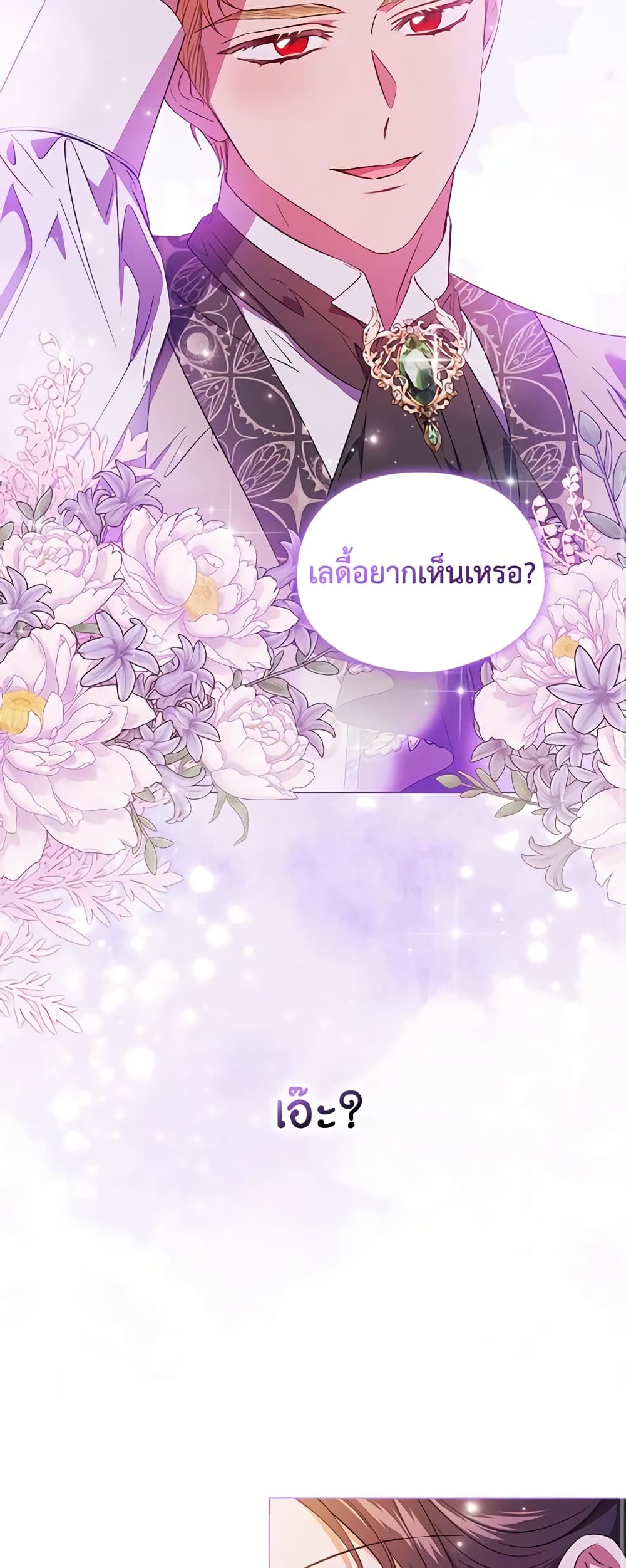 อ่านการ์ตูน I Don’t Trust My Twin Sister Series 42 ภาพที่ 45